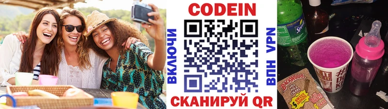 где можно купить   Пионерский  Кодеиновый сироп Lean Purple Drank 