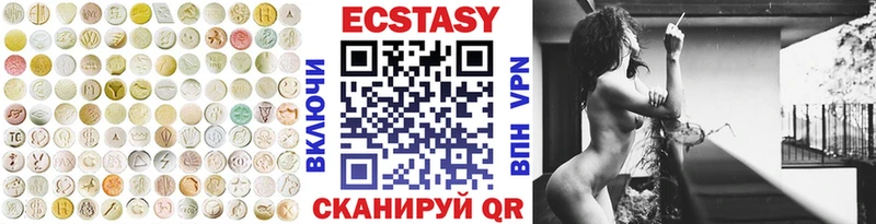 Экстази таблы Пионерский