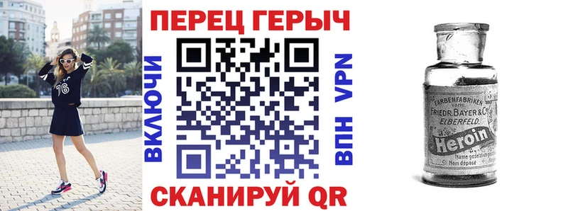 ГЕРОИН хмурый  Пионерский 