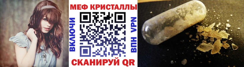 Меф мяу мяу  Пионерский 