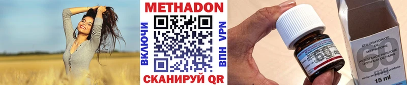 хочу   Пионерский  МЕТАДОН methadone 